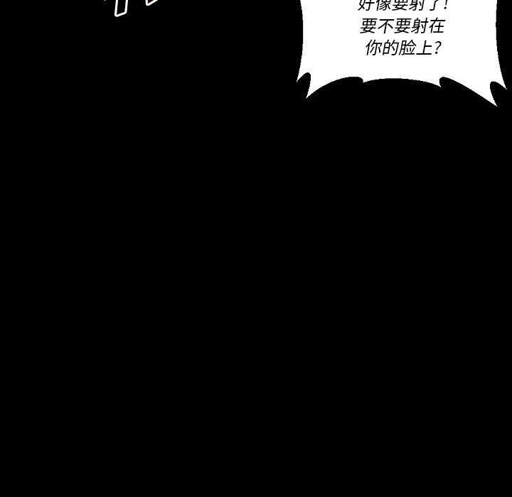 《完美情人养成记》漫画 第16話