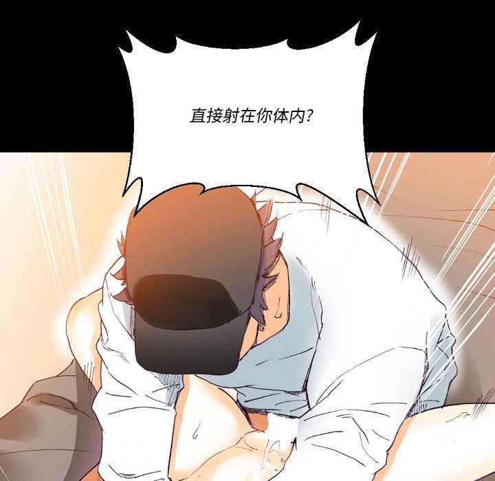 《完美情人养成记》漫画 第16話