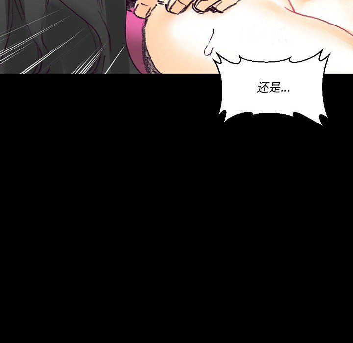 《完美情人养成记》漫画 第16話