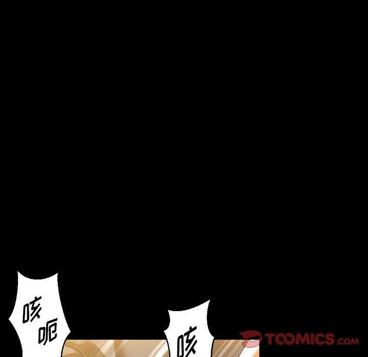 《完美情人养成记》漫画 第16話