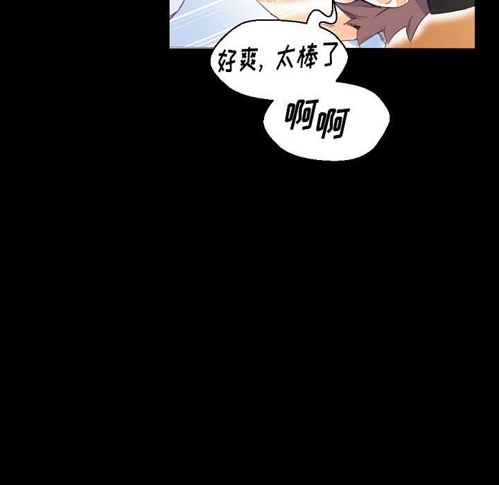 《完美情人养成记》漫画 第16話