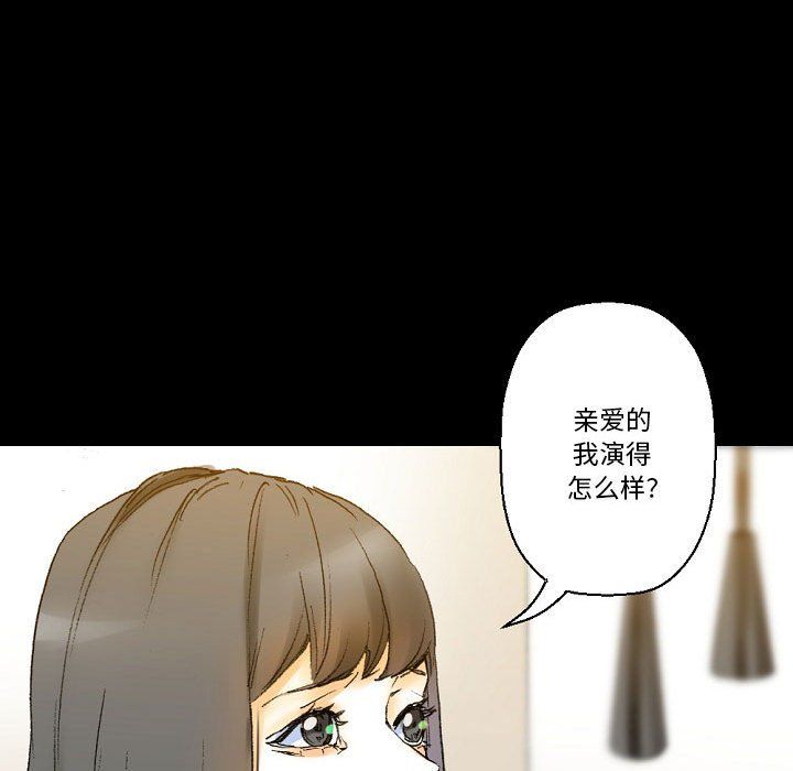 《完美情人养成记》漫画 第16話