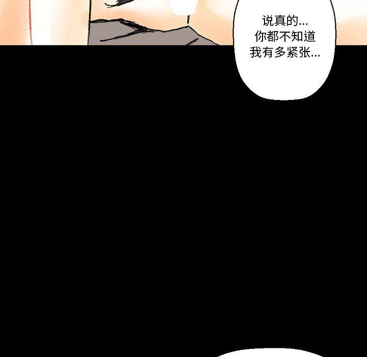 《完美情人养成记》漫画 第16話