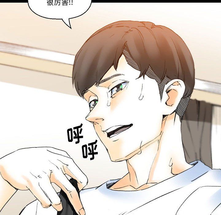 《完美情人养成记》漫画 第16話
