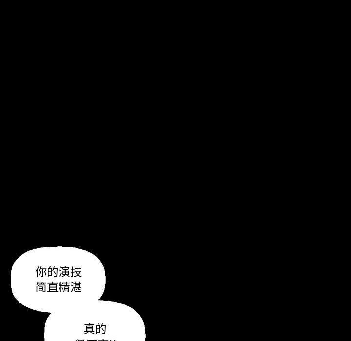 《完美情人养成记》漫画 第16話