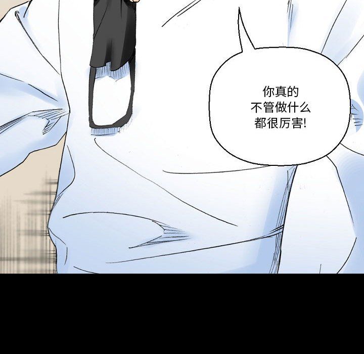 《完美情人养成记》漫画 第16話