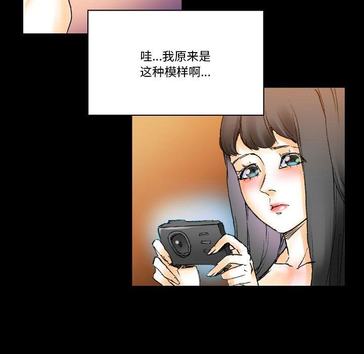《完美情人养成记》漫画 第16話