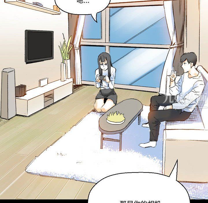 《完美情人养成记》漫画 第16話