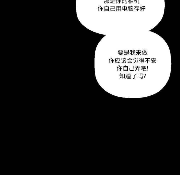 《完美情人养成记》漫画 第16話