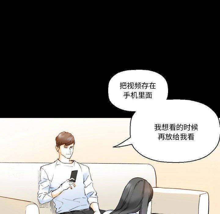 《完美情人养成记》漫画 第16話