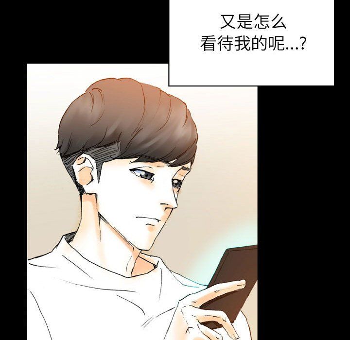 《完美情人养成记》漫画 第16話