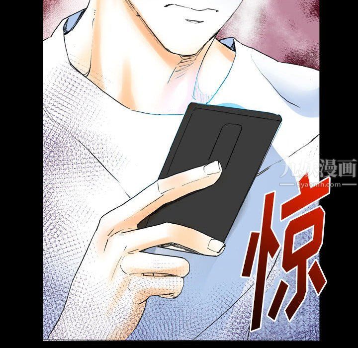 《完美情人养成记》漫画 第16話