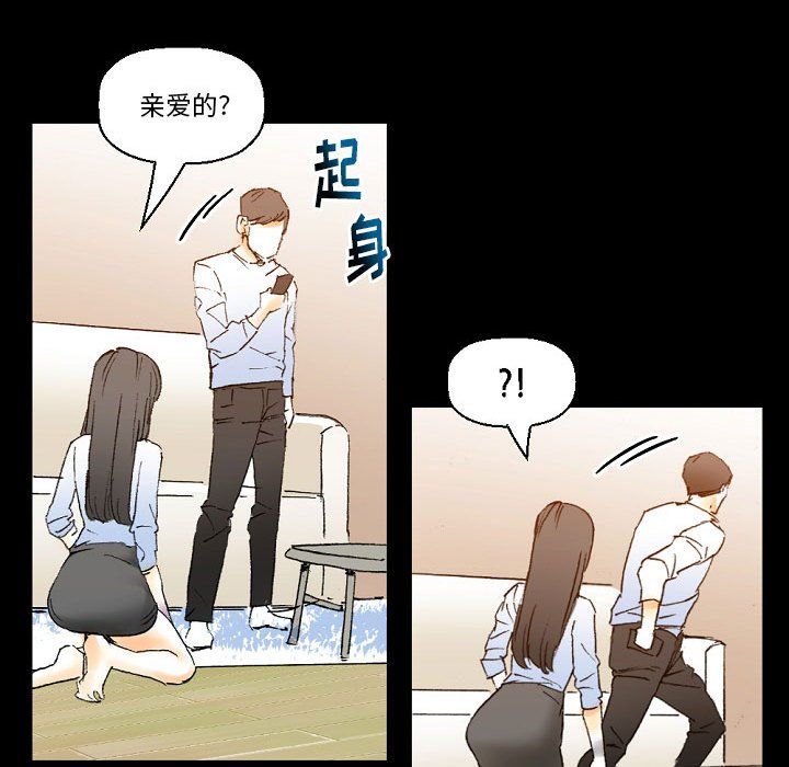 《完美情人养成记》漫画 第16話