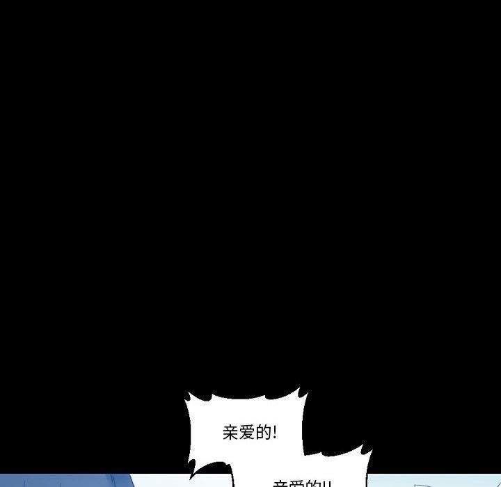 《完美情人养成记》漫画 第16話