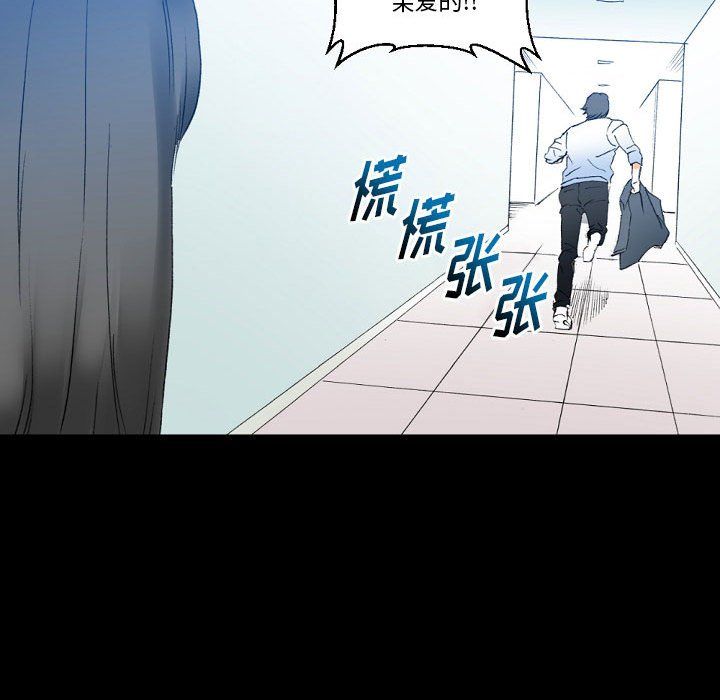 《完美情人养成记》漫画 第16話