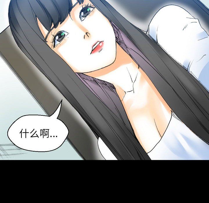 《完美情人养成记》漫画 第16話
