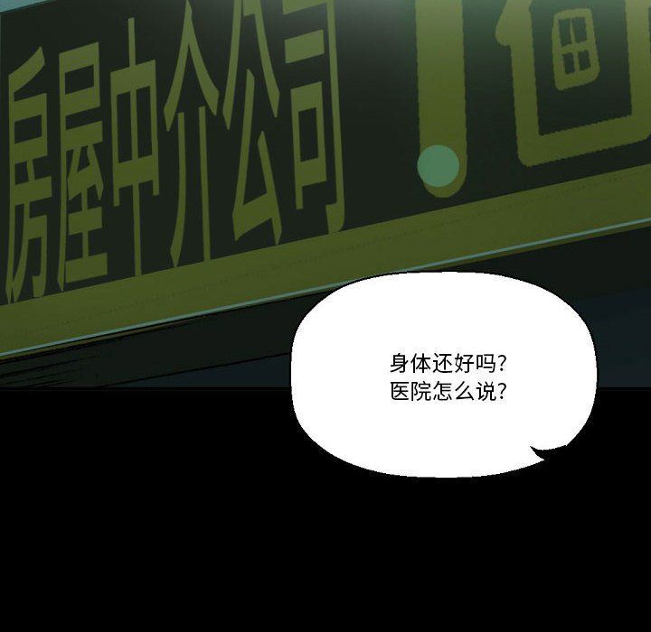 《完美情人养成记》漫画 第17話