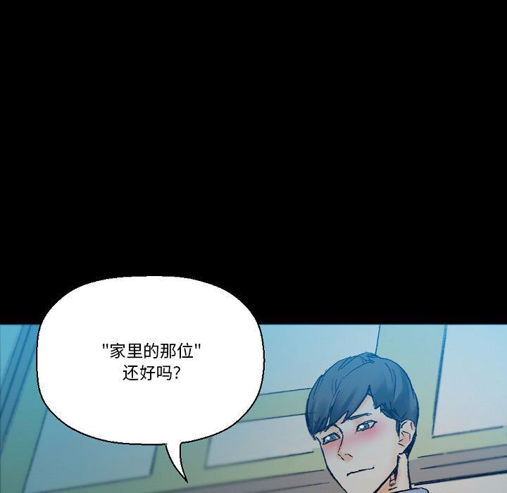 《完美情人养成记》漫画 第17話