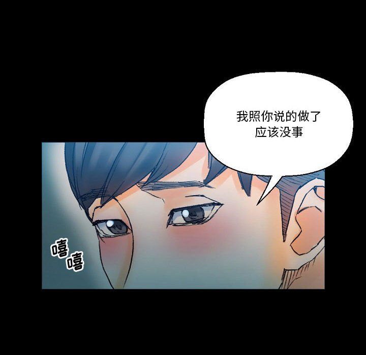 《完美情人养成记》漫画 第17話