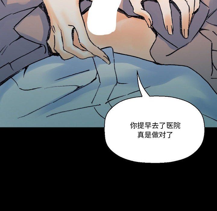 《完美情人养成记》漫画 第17話