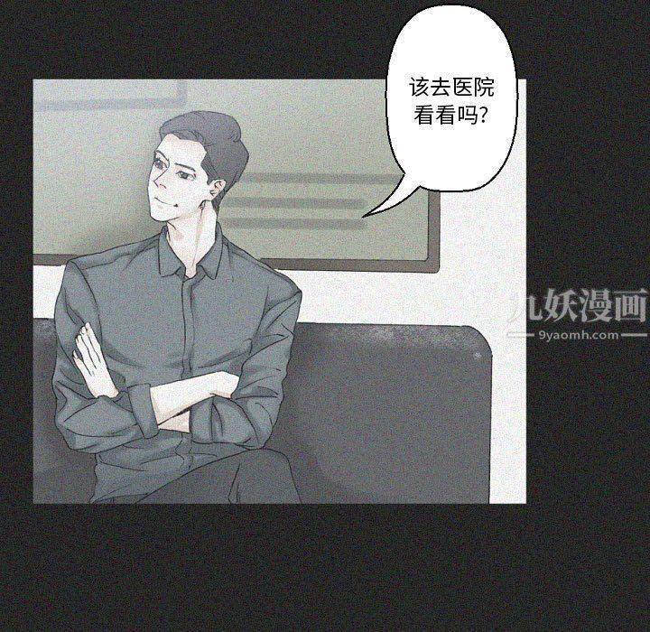 《完美情人养成记》漫画 第17話