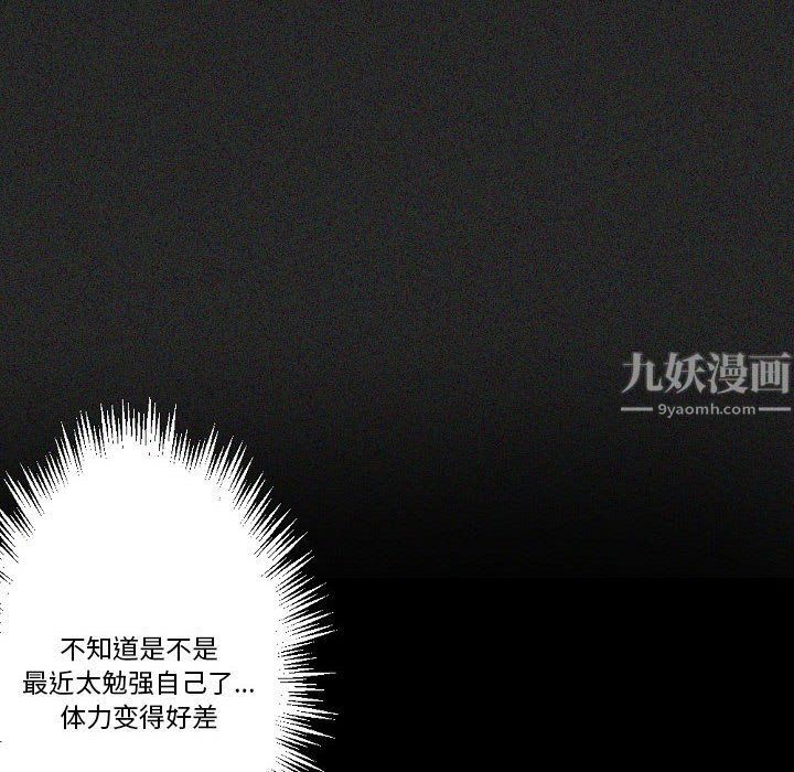 《完美情人养成记》漫画 第17話