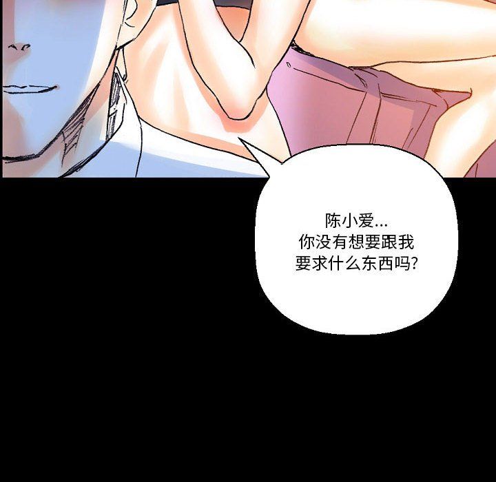 《完美情人养成记》漫画 第17話