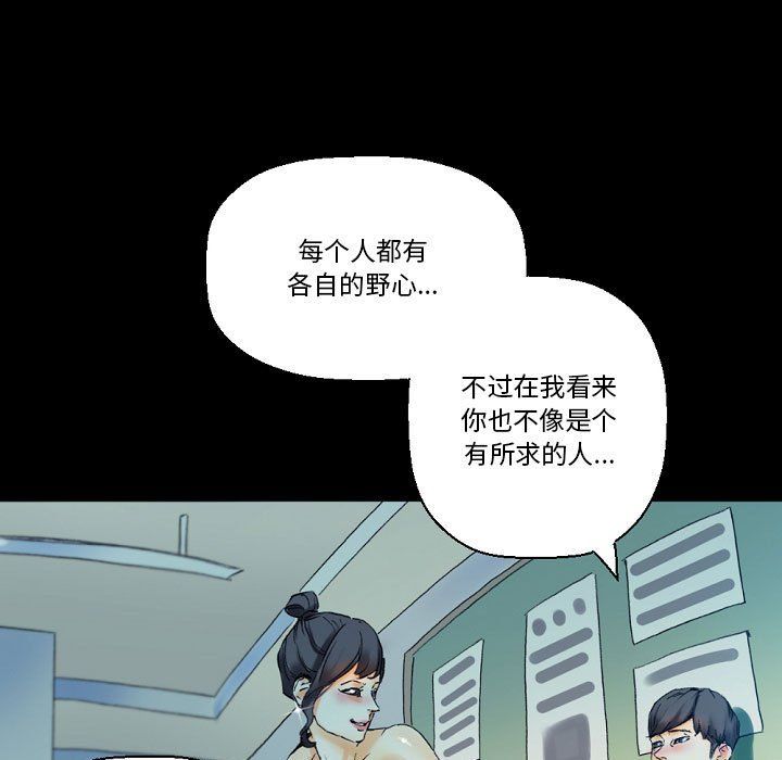 《完美情人养成记》漫画 第17話
