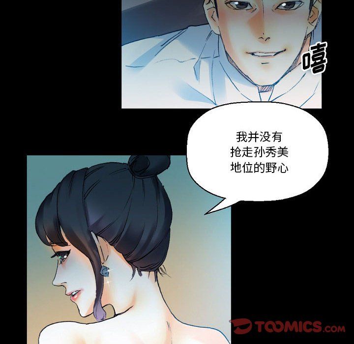 《完美情人养成记》漫画 第17話