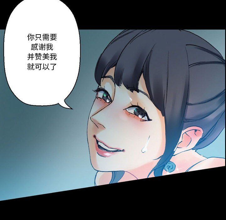 《完美情人养成记》漫画 第17話