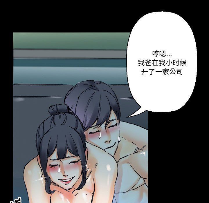 《完美情人养成记》漫画 第17話