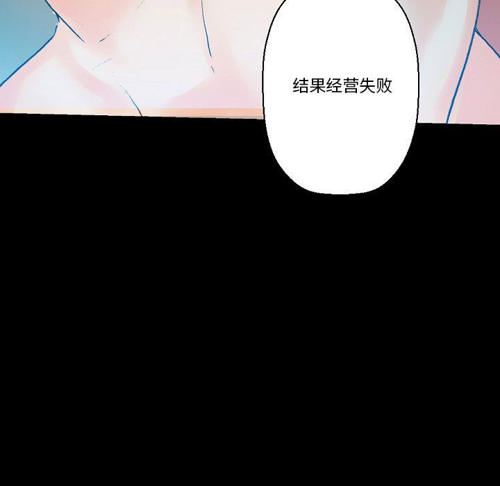 《完美情人养成记》漫画 第17話