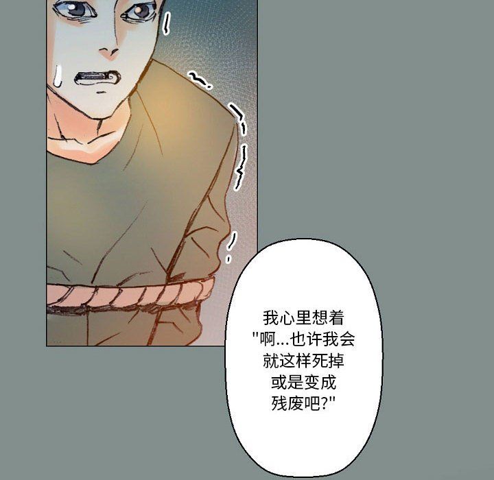 《完美情人养成记》漫画 第17話