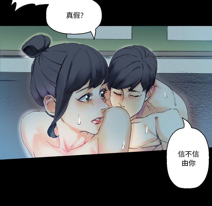 《完美情人养成记》漫画 第17話
