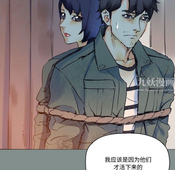 《完美情人养成记》漫画 第17話