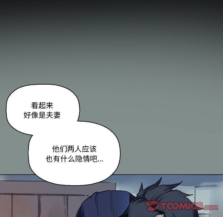 《完美情人养成记》漫画 第17話
