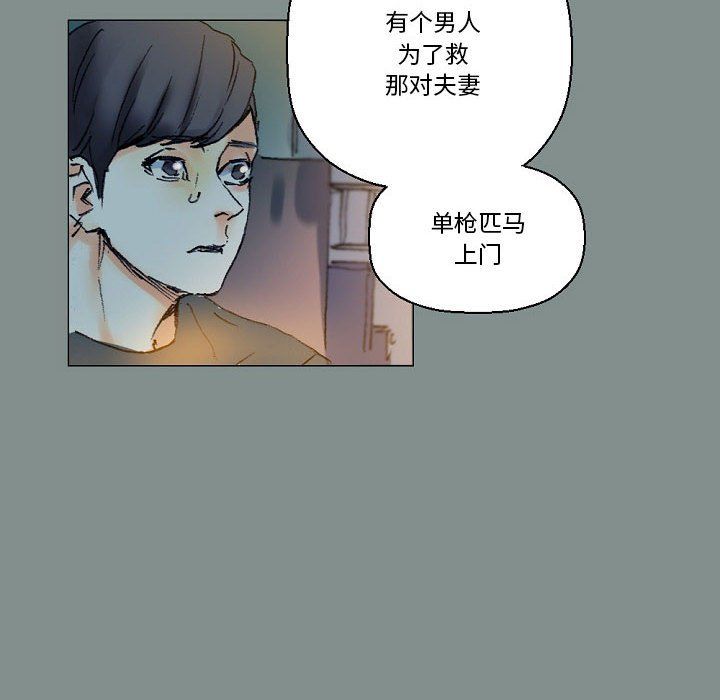《完美情人养成记》漫画 第17話