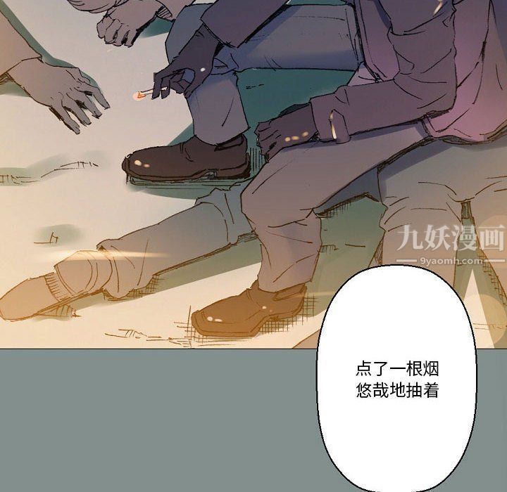 《完美情人养成记》漫画 第17話