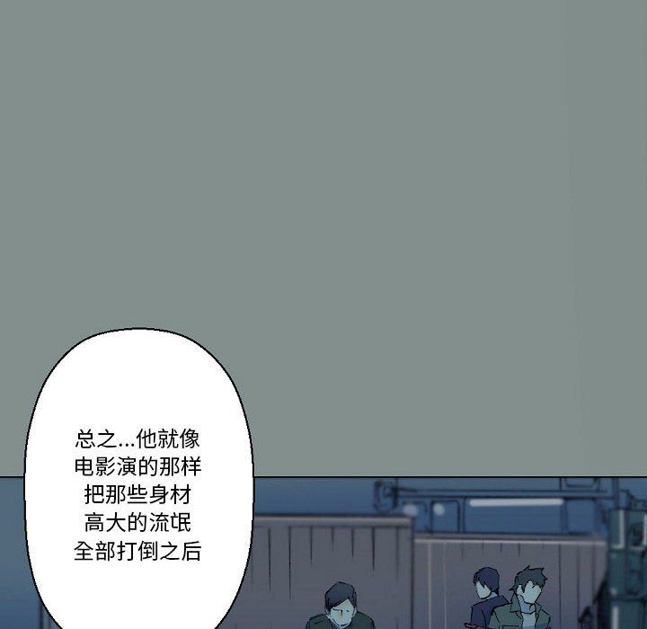 《完美情人养成记》漫画 第17話