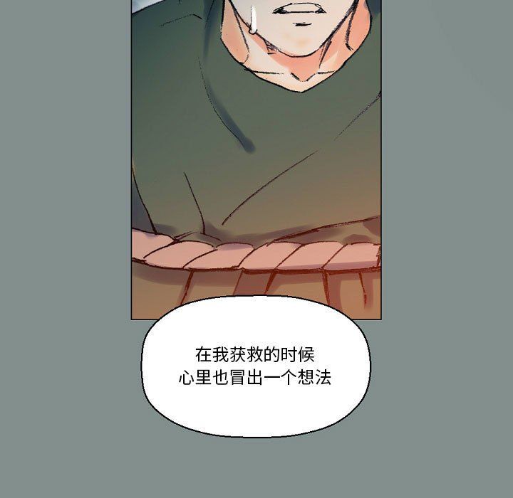 《完美情人养成记》漫画 第17話