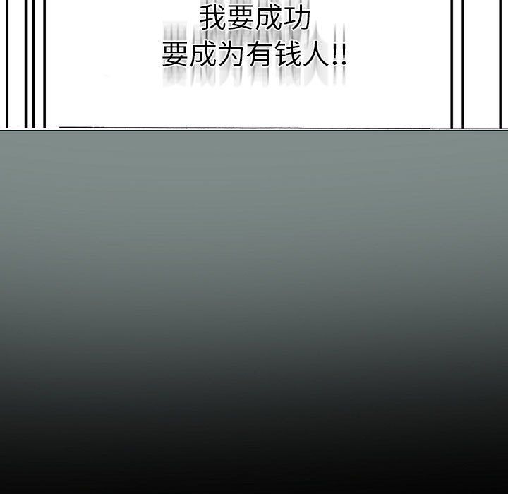 《完美情人养成记》漫画 第17話