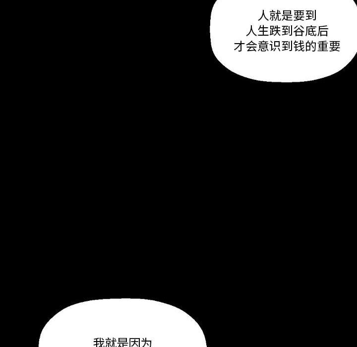 《完美情人养成记》漫画 第17話