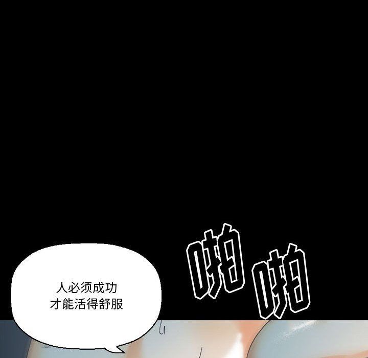 《完美情人养成记》漫画 第17話