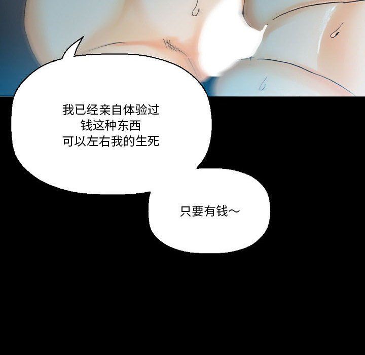 《完美情人养成记》漫画 第17話