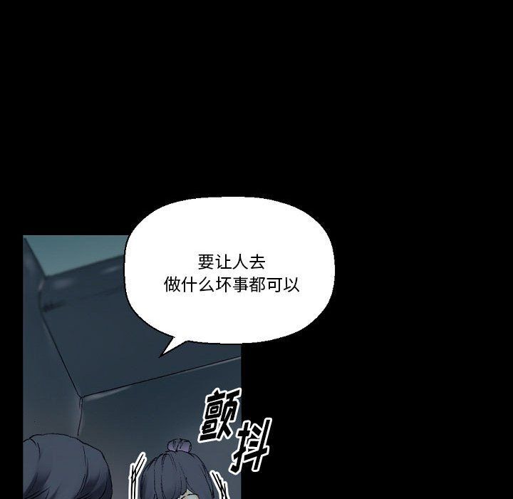 《完美情人养成记》漫画 第17話