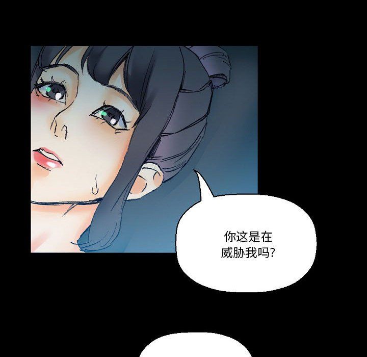 《完美情人养成记》漫画 第17話
