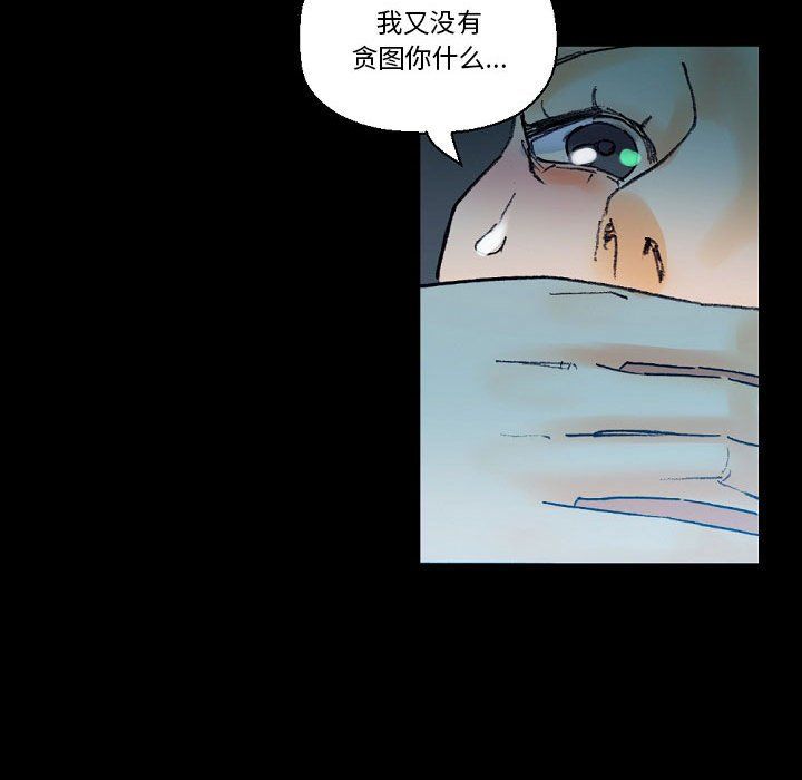 《完美情人养成记》漫画 第17話