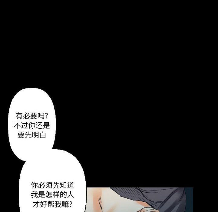 《完美情人养成记》漫画 第17話