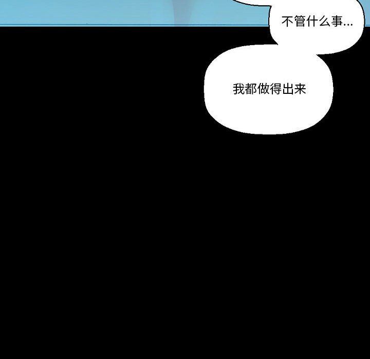 《完美情人养成记》漫画 第17話