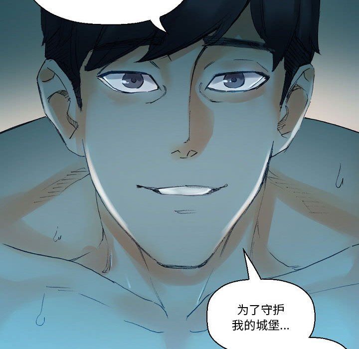 《完美情人养成记》漫画 第17話